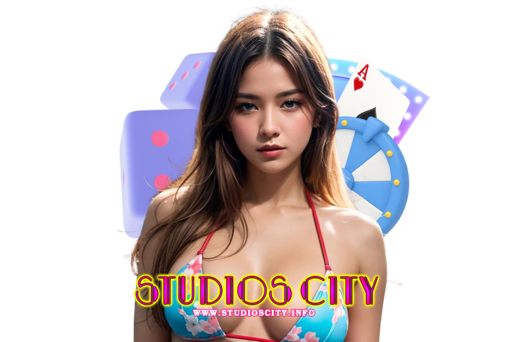 studioscity แจกเครดิตฟรี